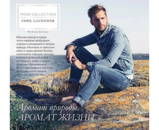 Купить Аромат Oriflame Cool Lavender Туалетная вода