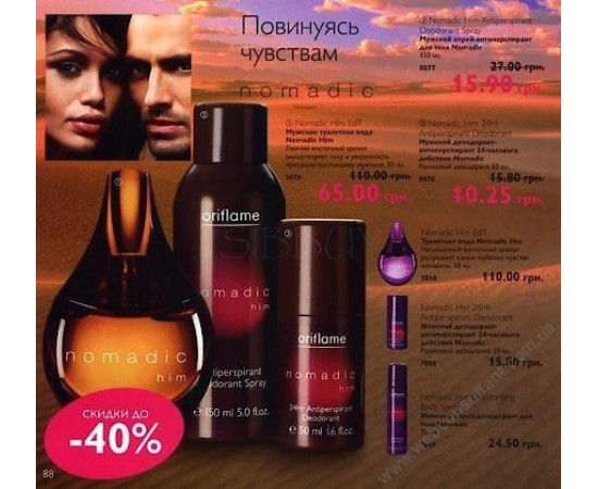 Купить Аромат Oriflame Nomadic Туалетная вода
