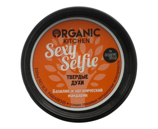 Купить Аромат Organic Shop Sexy Selfie Твёрдые духи